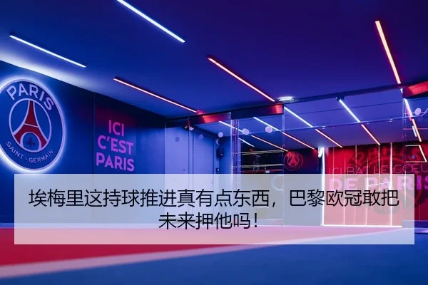 ai-mei-li-zhe-chi-qiu-tui-jin-zhen-you-dian-dong-xi-ba-li-ou-guan-gan-ba-wei-lai-ya-ta-ma-1-959.jpg（c7c7·app）