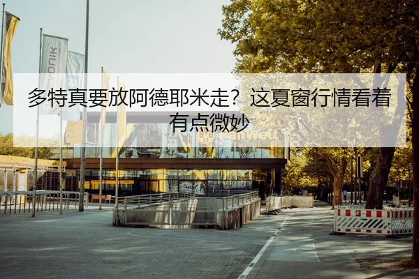 duo-te-zhen-yao-fang-a-de-ye-mi-zou-zhe-xia-chuang-hang-qing-kan-zhe-you-dian-wei-miao-1-438.jpg（c7c7·app）